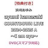 【特典付】 浜崎あゆみ ayumi hamasaki COUNTDOWN LIVE 2024-2025 A ～I am ayu～ (DVD(スマプラ対応))【特典:ポストカード】