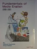 Fundamentals of Media English: メディア英語の基礎2000/2001年版
