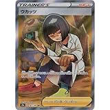 Amazon Co Jp ポケモンカードゲーム Sm11a 072 064 オーキド博士のセッティング Sr スーパーレア 強化拡張パック リミックスバウト ホビー 通販