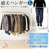 頑丈ハンガーラック 【幅120cm】 スチール製 サイドフック/キャスター付き 高さ調節可 ホワイト(白)【代引不可】