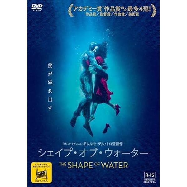 ★ シェイプ・オブ・ウォーター　スチールブック 2点　4K UHD バラ売り可 Amazon.co.jp: 【Amazon.co.jp限定】シェイプ・オブ・ウォーター