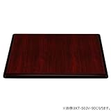 こたつテーブル天板 長方形 150cm