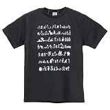 ムーミン 80th ドライTシャツ オールスター ブラック Lサイズ