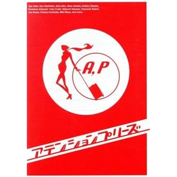 Amazon.co.jp: アテンションプリーズ DVD-BOX : 上戸彩, 錦戸亮, 相武