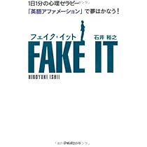 恋愛のための７つのアファメーション　石井裕之 カリスマセラピスト・石井裕之の集大成 恋愛のための7つの
