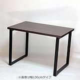 テーブル・デスク 幅120×奥行き75×高さ71cm ダークブラウン フレーム脚 ブラック アジャスター付
