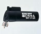 [アズワン]8-5613-01　簡易塩ビ判別器（塩ビちゃん）'0373