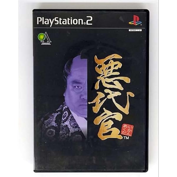 Amazon | 悪代官3 | ゲーム