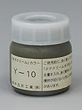 タナクリーム専用液体顔料 (Y-10)