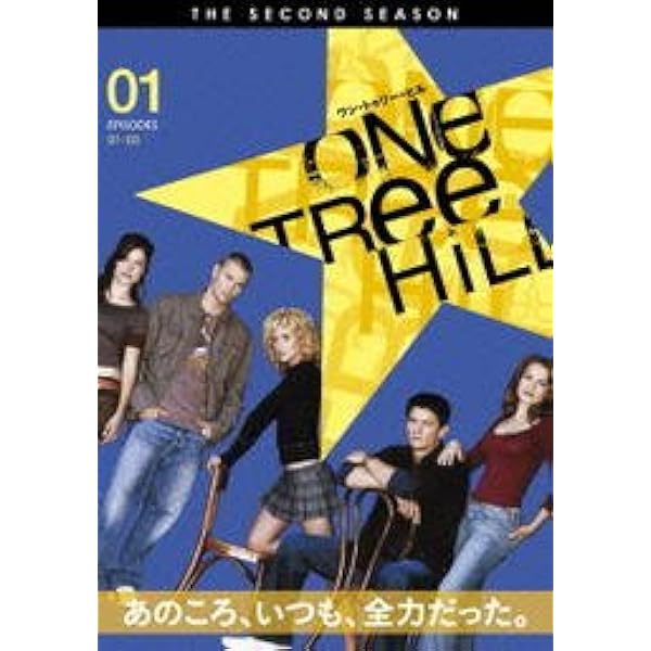 ワン・トゥリー・ヒル シーズン1〜6 全63巻 Amazon.co.jp: One Tree Hill/ ワン・トゥリー・ヒル