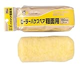 アサヒペン PCローラーバケスペア粗面用 180MM RR-7SP