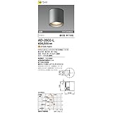 山田照明 LED軒下シーリング 防雨型 電球色相当 定格光束1083lm FHT24W相当 ダークシルバー AD-2602-L