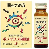 Amazon Co Jp 売れ筋ランキング 眠気防止剤 の中で最も人気のある商品です