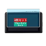 4枚 Sukix ブルーライトカット フィルム 、 Panasonic Lumix DMC-FX77 向けの 液晶保護フィルム ブルーライトカットフィルム シート シール 保護フィルム（非 ガラスフィルム 強化ガラス ガラス ケース カバー ） 修繕版