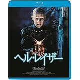 ヘルレイザー [Blu-ray](中古品)