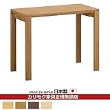 カリモク　学習机/　デスク　幅90cm　奥行45cm【ユーティリティプラス】
