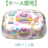 花王 [するりんキレイ おしりふき 本体] [メリーズ おしりふき(ベビー)] 54枚×12個