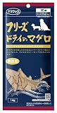 ママクック 犬 おやつ トッピング フリーズドライのまぐろ 犬用 14g