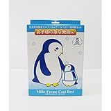 長門屋　ミルフェルム　クールベスト　冷却衣保冷剤セット　Ｓサイズ　冷却衣１着+保冷剤５個　※７～１１