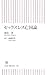 セックスレス亡国論 セックスレス亡国論
