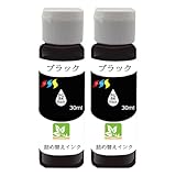 キャノン用 CANON用 詰め替え 互換インクPGBKブラック単色2本セットBC-365 / BC-366 BC-310 / BC-311 BC-345 / BC-346 BC-360 / BC-361 BC-340 / BC-341 BCI-19 BCI-6 BCI-3e PGI-1300XL PGI-2300等補充用インクボトル 充填インクyubang