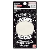 [バンダイ(BANDAI)] ハイパーヨーヨーアクセル アクセルストリング－ホワイトエディション－