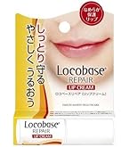 ロコベースリペアリップクリーム うるおい長時間持続