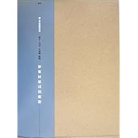 Amazon.co.jp: 建築設計資料集成 (総合編) : 日本建築学会: 本