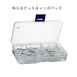 Doutop メガネ ねじ ＆ ナット & 平ワッシャー ＆ ノーズパッド & 鼻パッド & ズレロック サングラス用 修理キット 時計ツール 詰め合せ サングラス