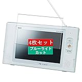 4枚 Sukix ブルーライトカット フィルム 、 Panasonic パナソニック 5インチ 液晶 テレビ SV-ME550 向けの 液晶保護フィルム ブルーライトカットフィルム シート シール 保護フィルム（非 ガラスフィルム 強化ガラス ガラス ） 修繕版