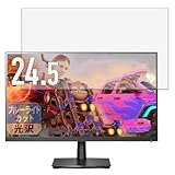 Leipsden IODATA EX-GD251SH ディスプレイ 対応 BlueGloss 保護 フィルム ブルーライトカット 目に優しい 光沢 日本製