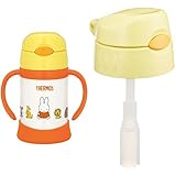 【セット買い】 サーモス 真空断熱ベビーストローマグ FHI-250B イエロー(Y) 250ml + THERMOS FHIストローキャップユニット イエロー(Y)