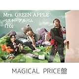 【MAGICAL PRICE盤】【先着限定特典:オリジナルタンブラー】 Mrs GREEN APPLE 10 【通常版】 予約 最新 ミセス