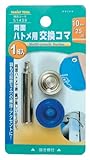 ファミリーツール(FAMILY TOOL) 両面ハトメ用 交換コマ 10mm用 51439