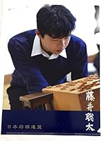 将棋 藤井四段 藤井聡太 大竹まこと 苦言 シメてやれ 老害に関連した画像-06