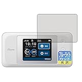 PDA工房 Aterm MR10LN (MR10LN SW) 対応 ブルーライトカット[光沢] 保護 フィルム 日本製