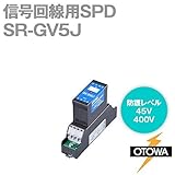 OTOWA SR-GV5J 信号回線用SPD(避雷器) (最大連続使用電圧5.5V DC) OT