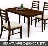 北欧風 幅120cm 高さ70cm ダイニングテーブル ブラウン