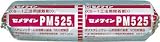[N-3749088]セメダイン　ＰＭ５２５　ＭＰ２ｋｇ RE232