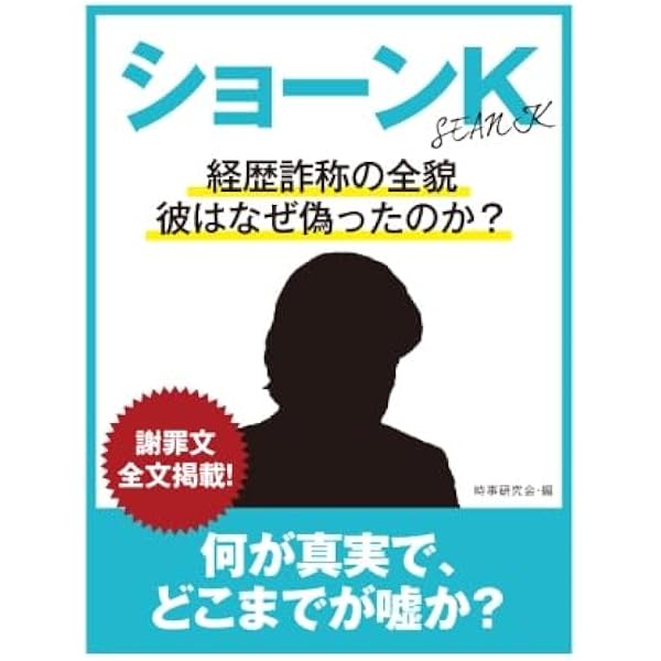 ショーンK  自分力を鍛える 新品同様 自分力」を鍛える | ショーンK |本 | 通販 | Amazon
