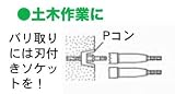 SEK 刃付きソケットPコン用 12mm OPS007