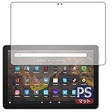 PDA工房 Fire HD 10 (第11世代・2021年5月発売モデル) PerfectShield 保護 フィルム 反射低減 防指紋 日本製