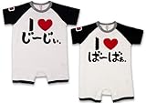 (アイラブパパ&ママ)I lovePaPa&Mama 半そでTオール カバーオール ロンパース 80cm ば～ばぁ