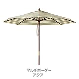 日よけ パラソル ガーデンパラソルマーケット2.4m UVカット95％ /マルチボーダーアクア
