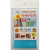 （業務用10セット）H＆H 超やわらか研磨シート/研磨材 【2枚入/#500】 日本製 YS-500 〔業務用/家庭用/DIY〕