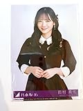 【田村真佑】 公式生写真 乃木坂46 人は夢を二度見る 封入特典 Type-C