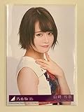 【山崎怜奈】 公式生写真 乃木坂46 帰り道は遠回りしたくなる 封入特典 Type-B