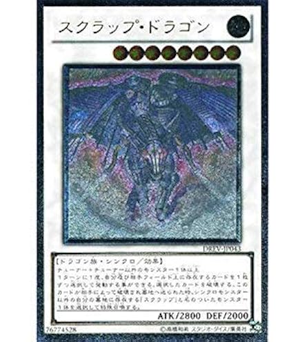 Amazon.co.jp: 遊戯王 TDGS-JP040-UL 《スターダスト・ドラゴン