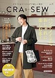 クラフト＆ソーイングで楽しい毎日 CRA-SEW vol.11 (Heart Warming Life Series)