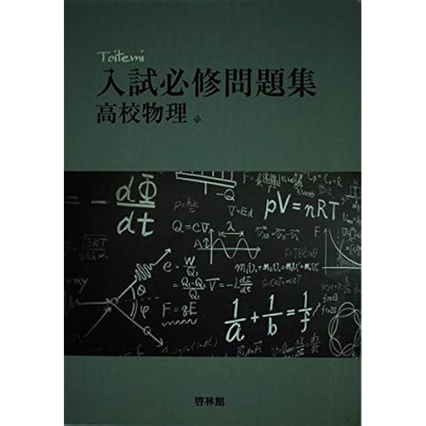 化学の新体系 | 谷川芳雄 |本 | 通販 | Amazon